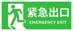 紧急出口标识