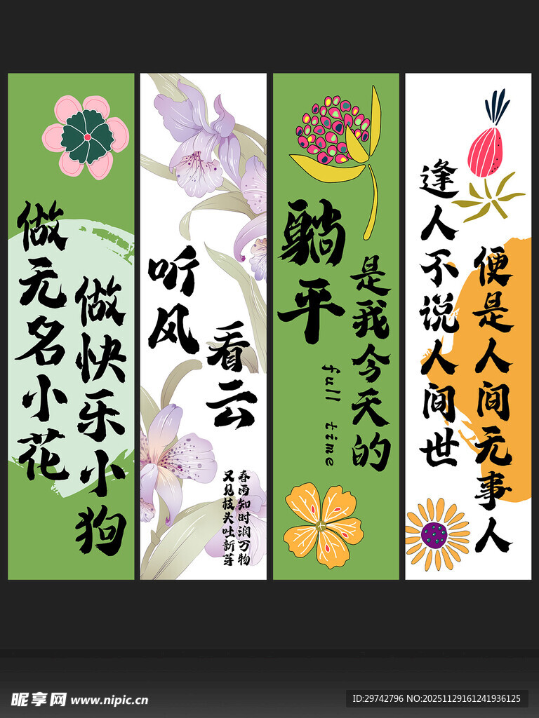 听风看云挂布条幅