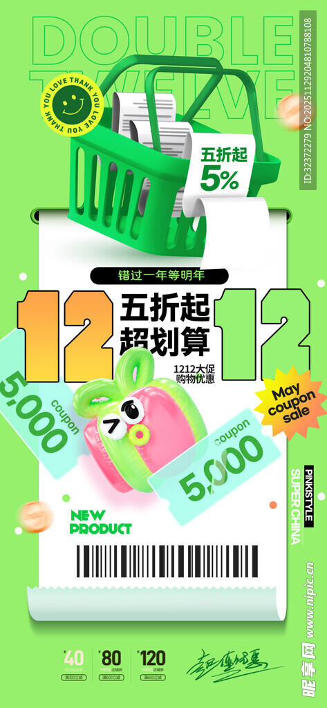 绿色环保主题创意包装设计