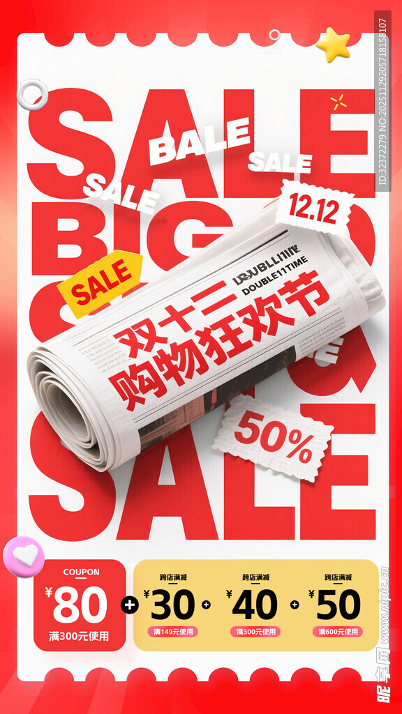 促销标签大减价优惠展示