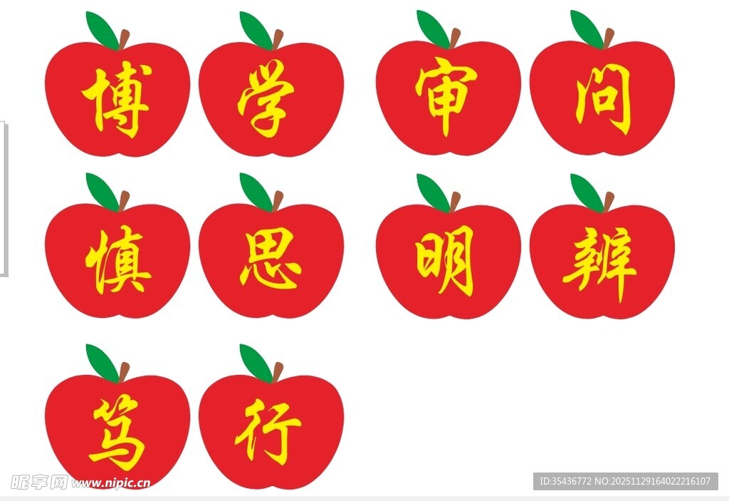 苹果造型的励志文字图案