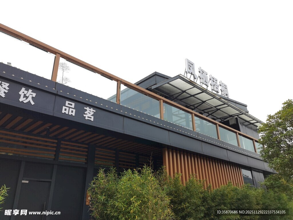 时尚茶饮店外观