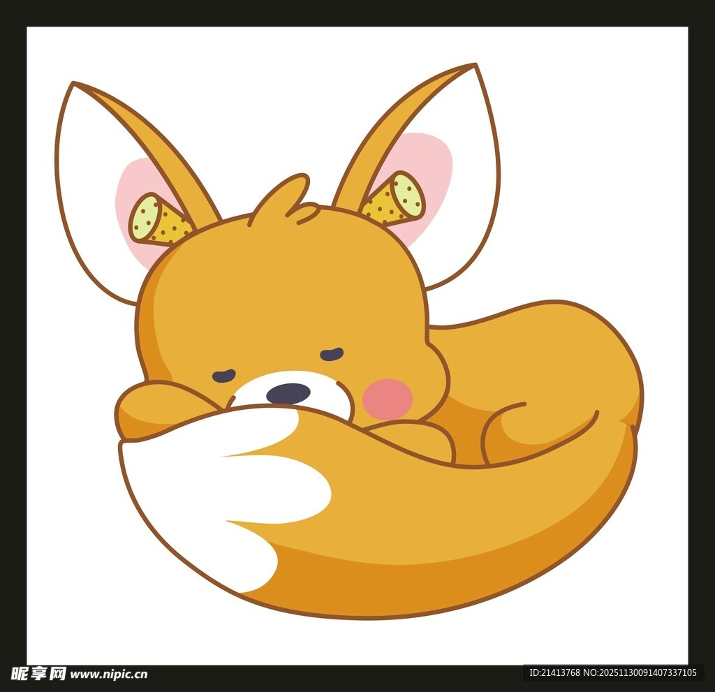 蜷睡的可爱小狐狸