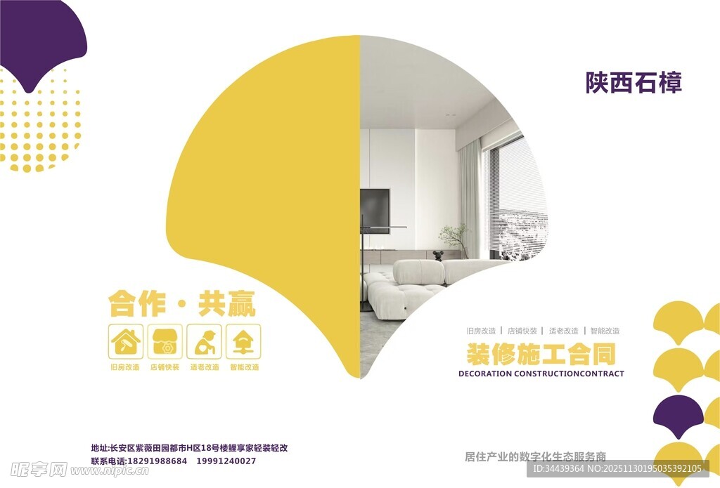 现代简约风室内装修展示