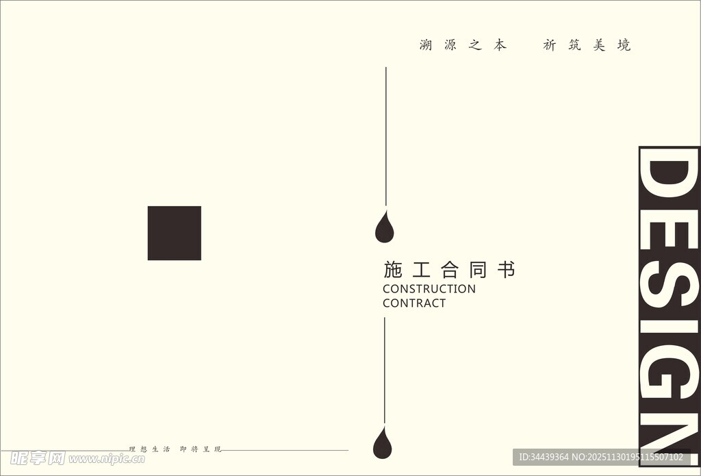 简约几何设计封面展示