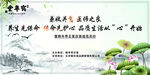 水墨荷花励志文化宣传图