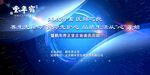 科技感蓝色会议背景画面