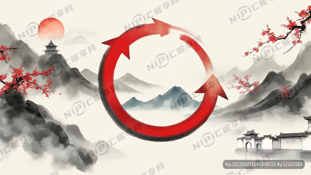 时空流转的回环往复的箭头