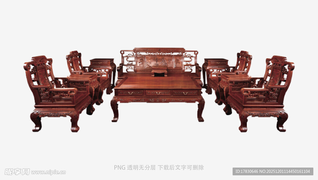 中式古典红木沙发组合