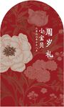 红色牡丹周岁礼