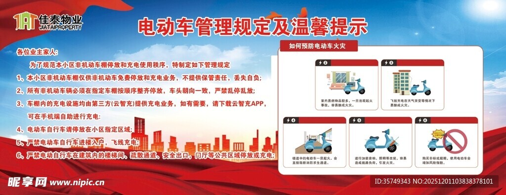 企业会议庆典舞台背景图