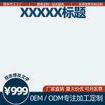 阿里主图模板 厂家直销