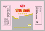 食用面碱包装袋展示