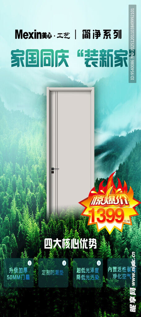 防火门守护安全绿色空间