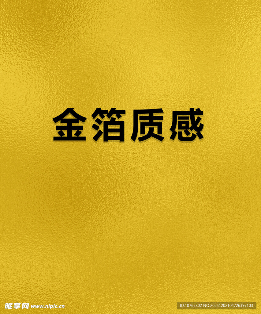 金箔质感背景展示