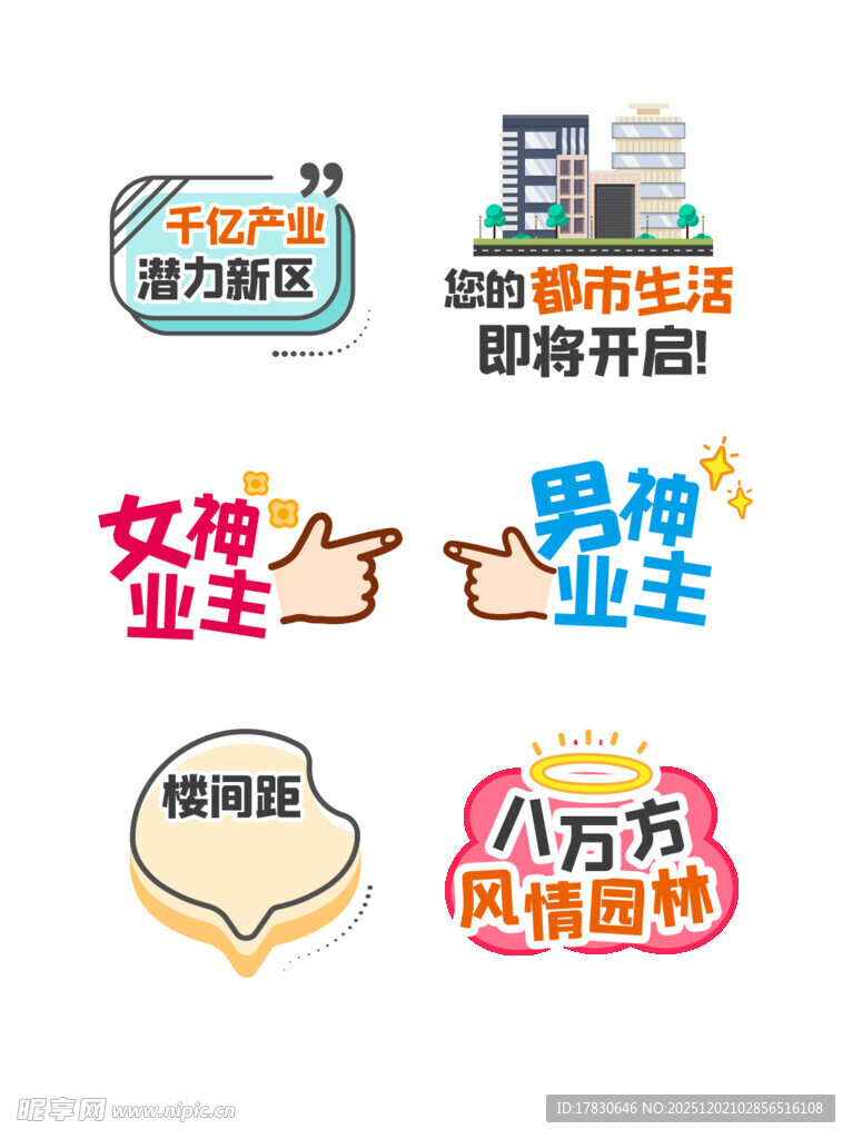 职场新人激励标语图标集