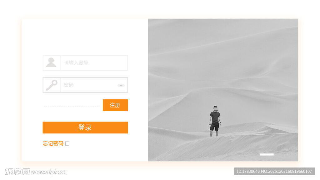 登录界面