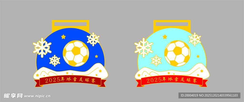 冰雪足球赛 奖牌  金属