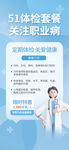 51体检套餐关爱您健康