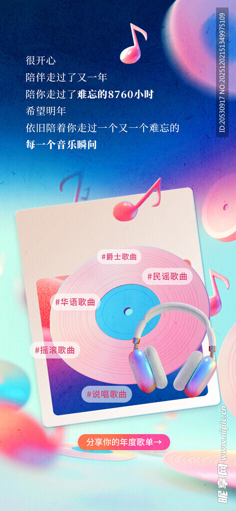 梦幻爱心礼盒展示海报