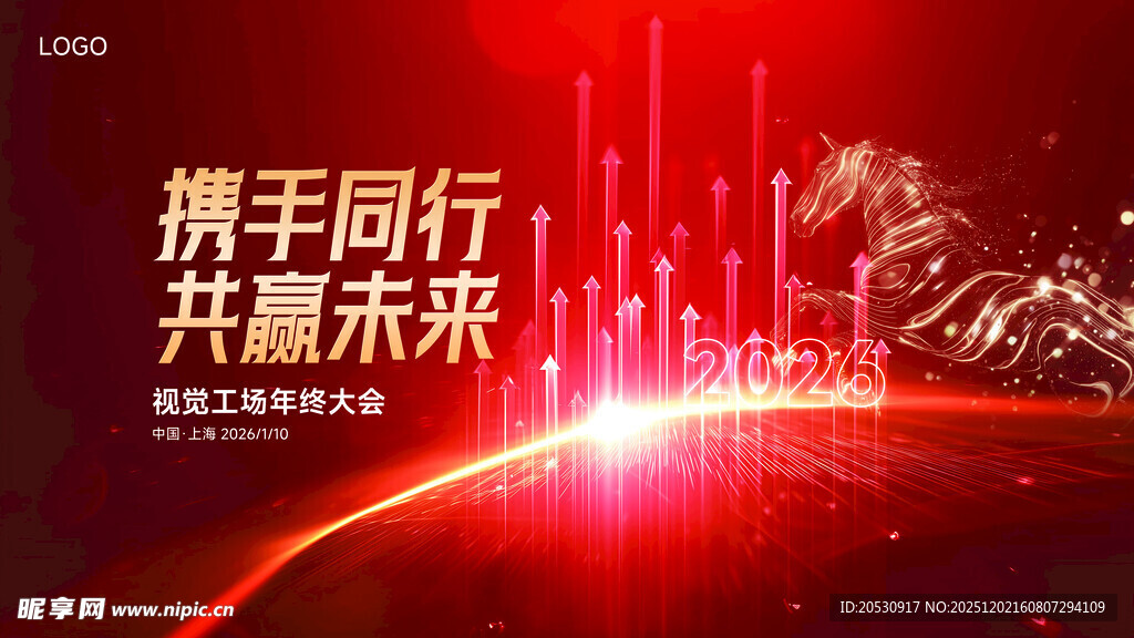 携手同行共赢未来背景图