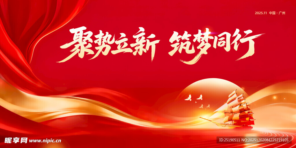 聚势前行新征程