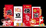 马年元旦美陈 