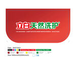 立白天然洗护品牌标识