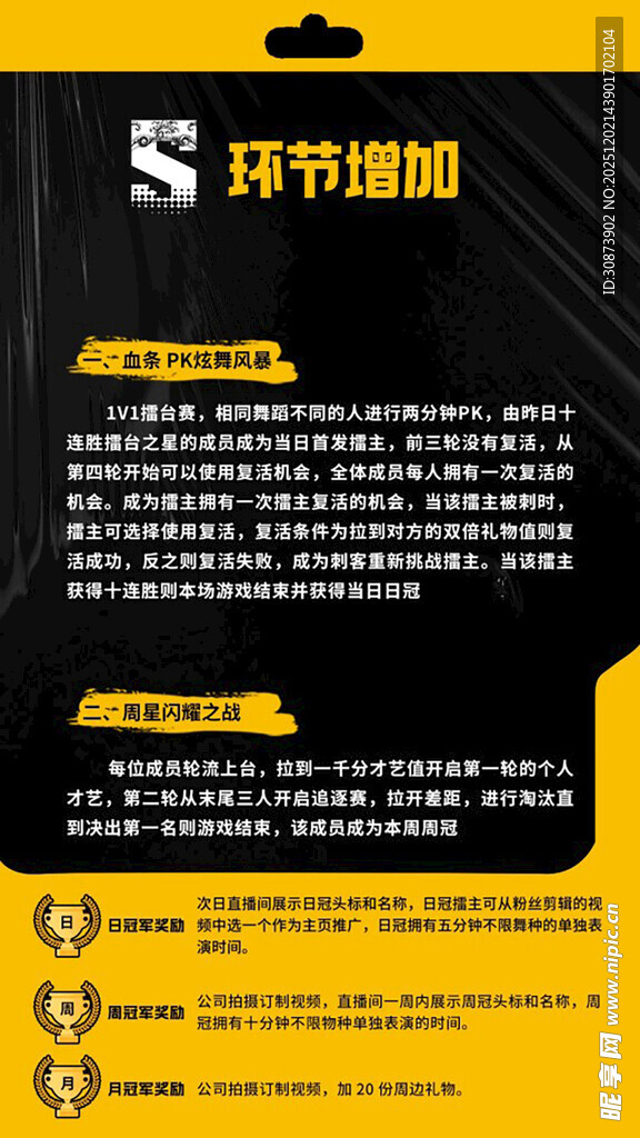 秋季培训宣传海报