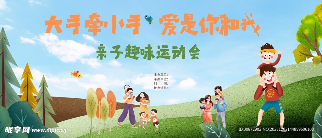 青少年户外快乐运动场景