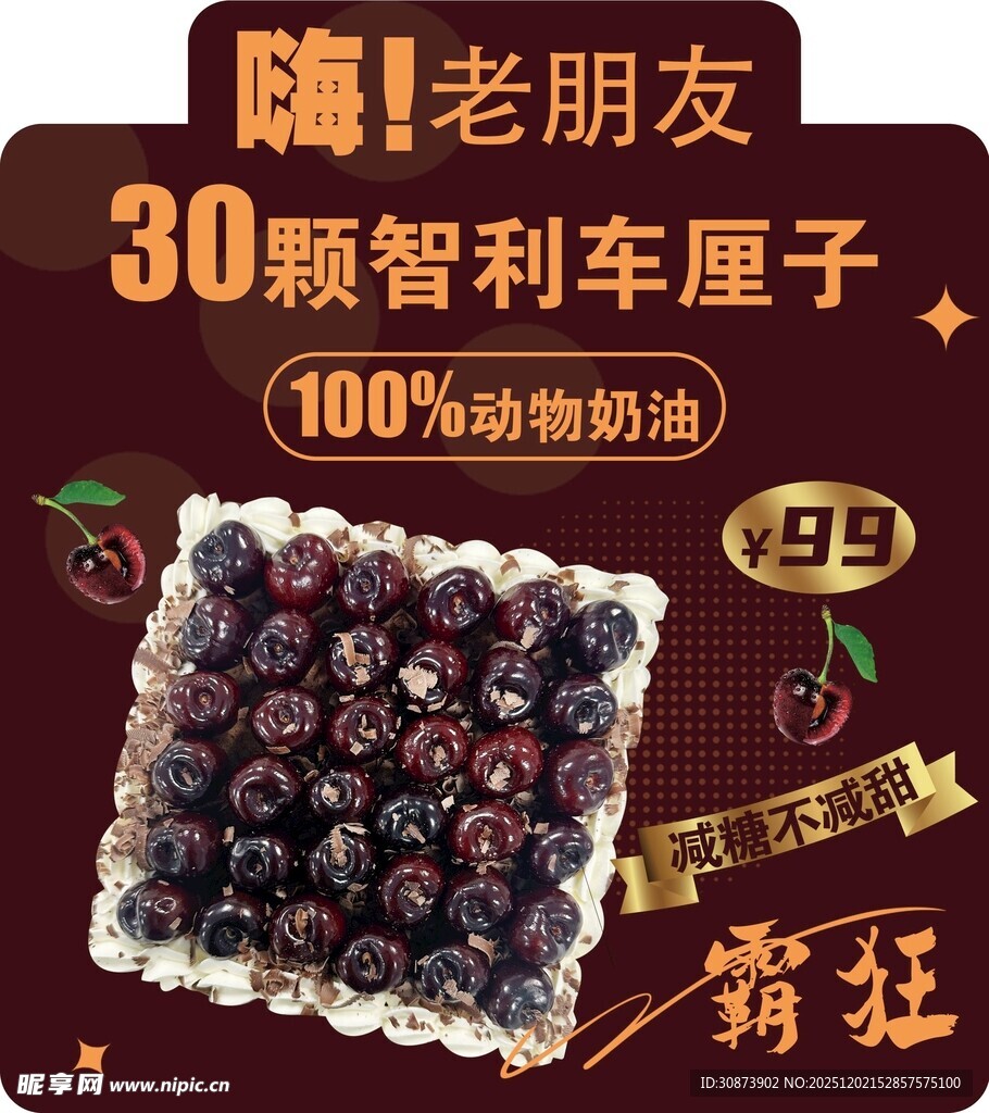 颗红颜草莓动物奶油