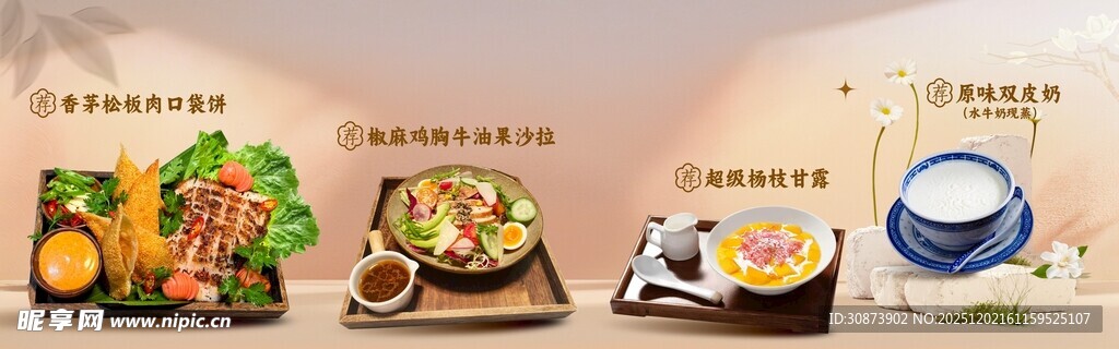 多样美食佳肴展示