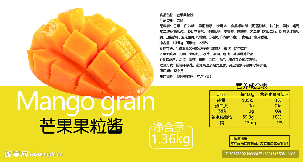 芒果原浆  天然美味之选