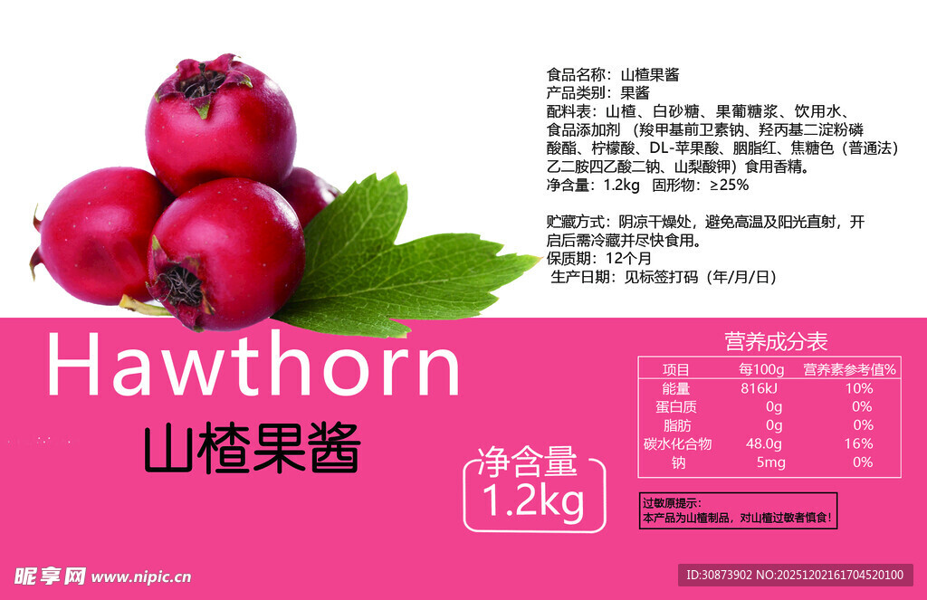 鲜艳山楂果展示