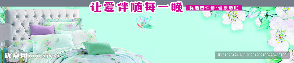 清新梦幻花朵图案背景