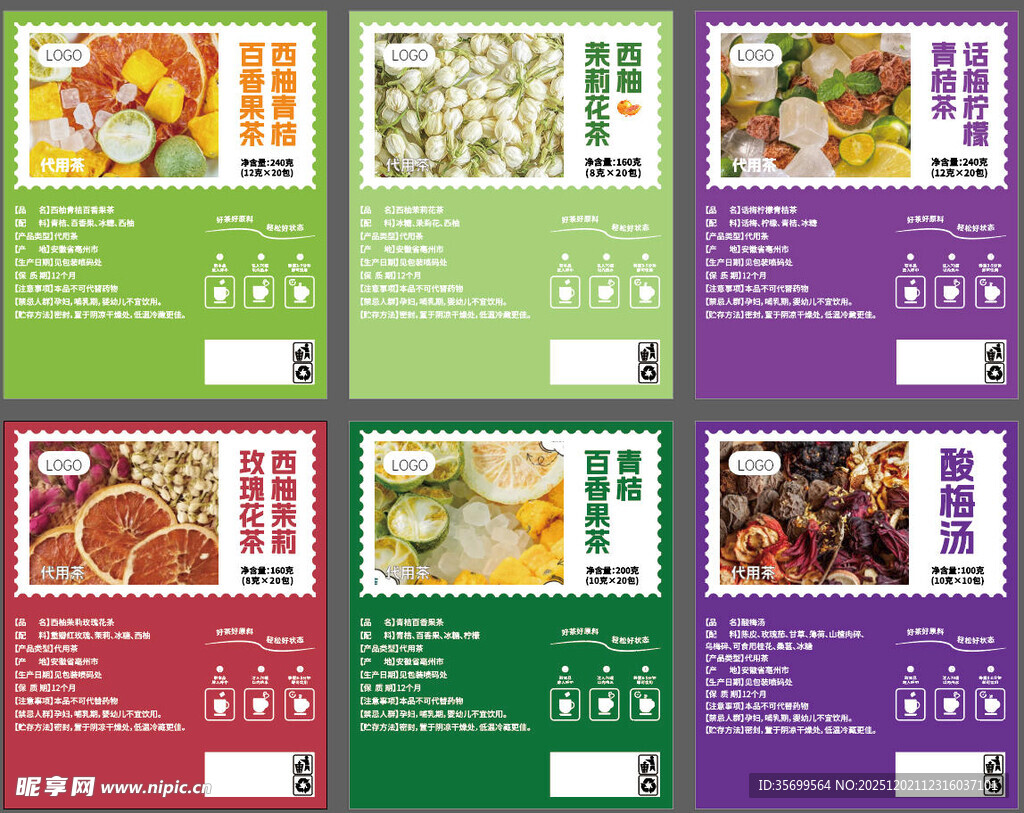 水果茶包装贴纸设计