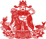 中国传统剪纸元素财神爷元宝招财
