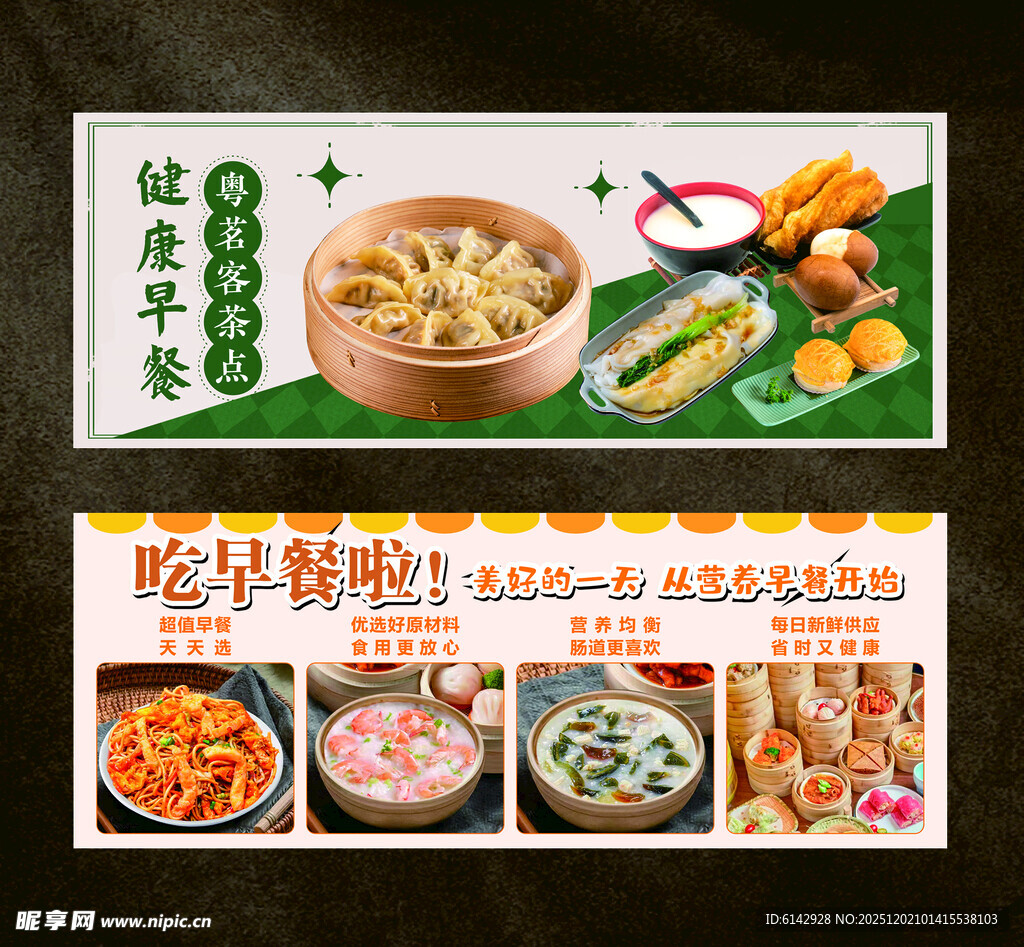 美味素食餐品展示