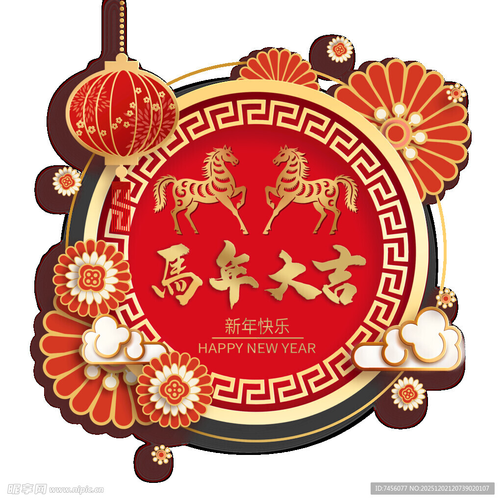 马年大吉装饰图案