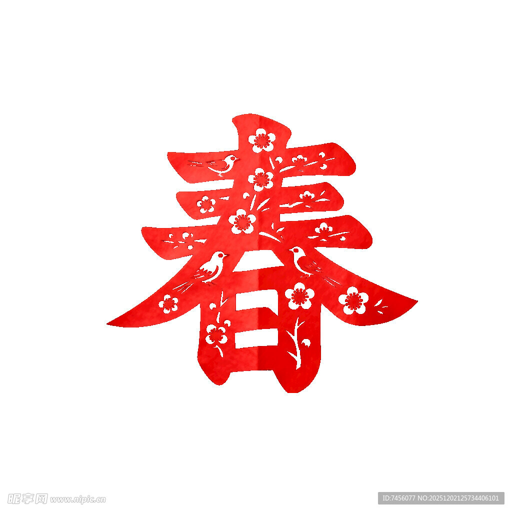 红色剪纸春字