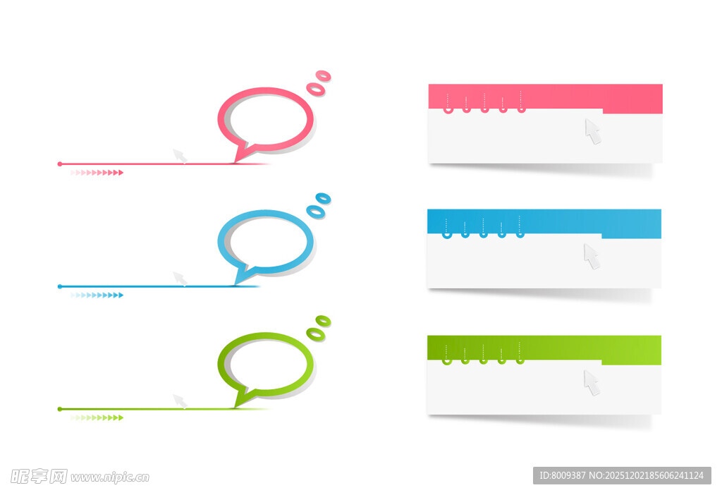多彩对话气泡文本框组