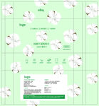 清新棉花图案包装设计图