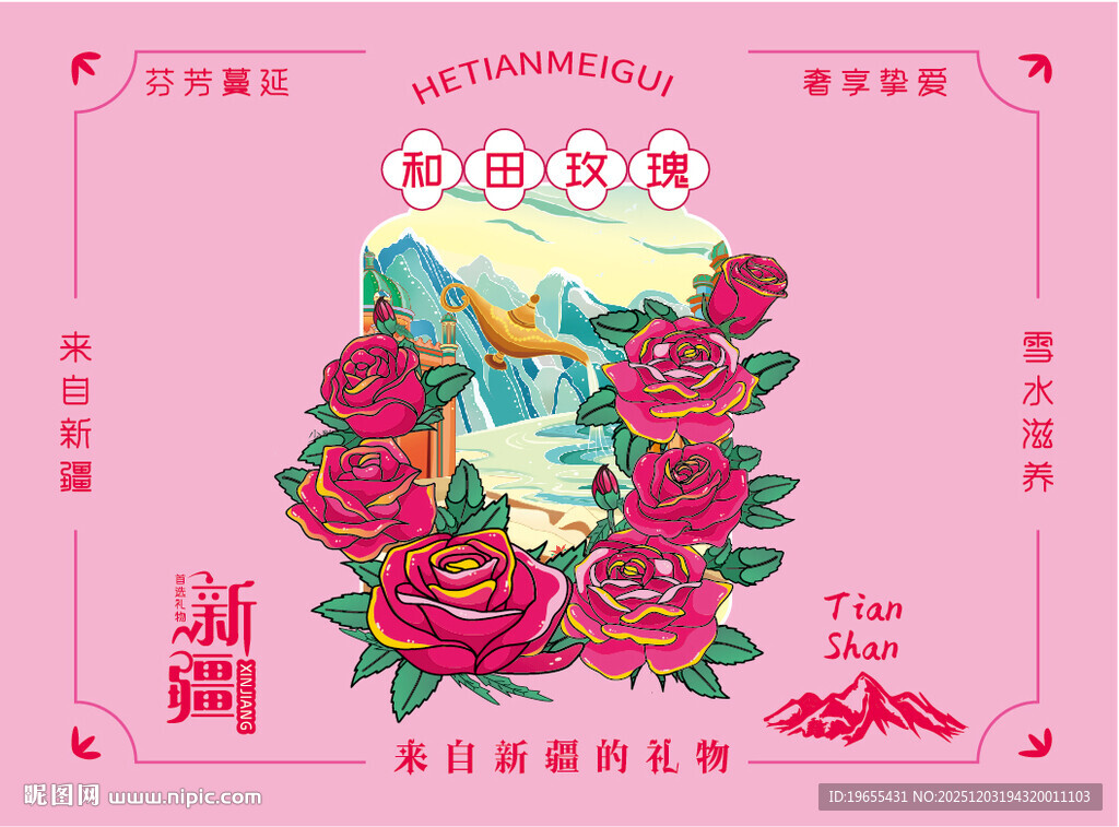 粉色玫瑰环绕的风景图案