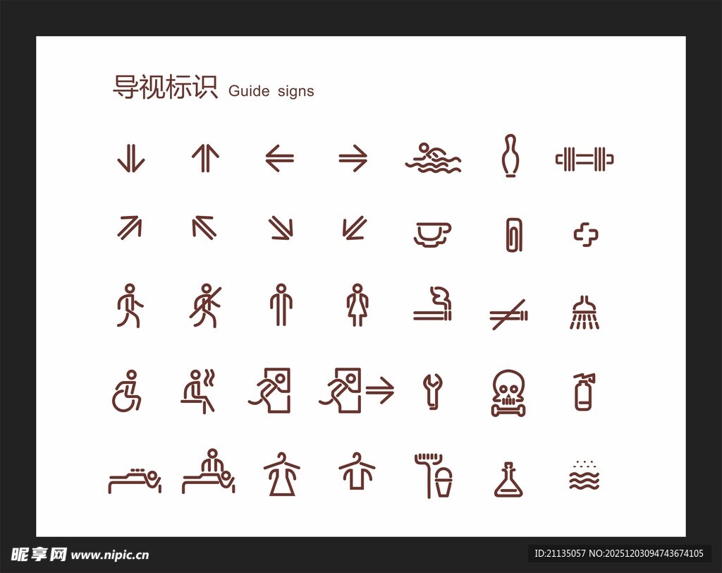 导视标识