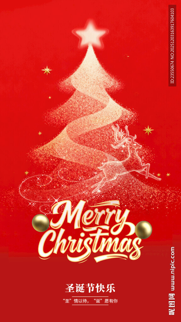 圣诞贺卡