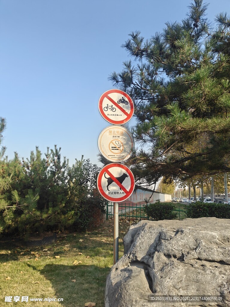 户外交通警示标志组合