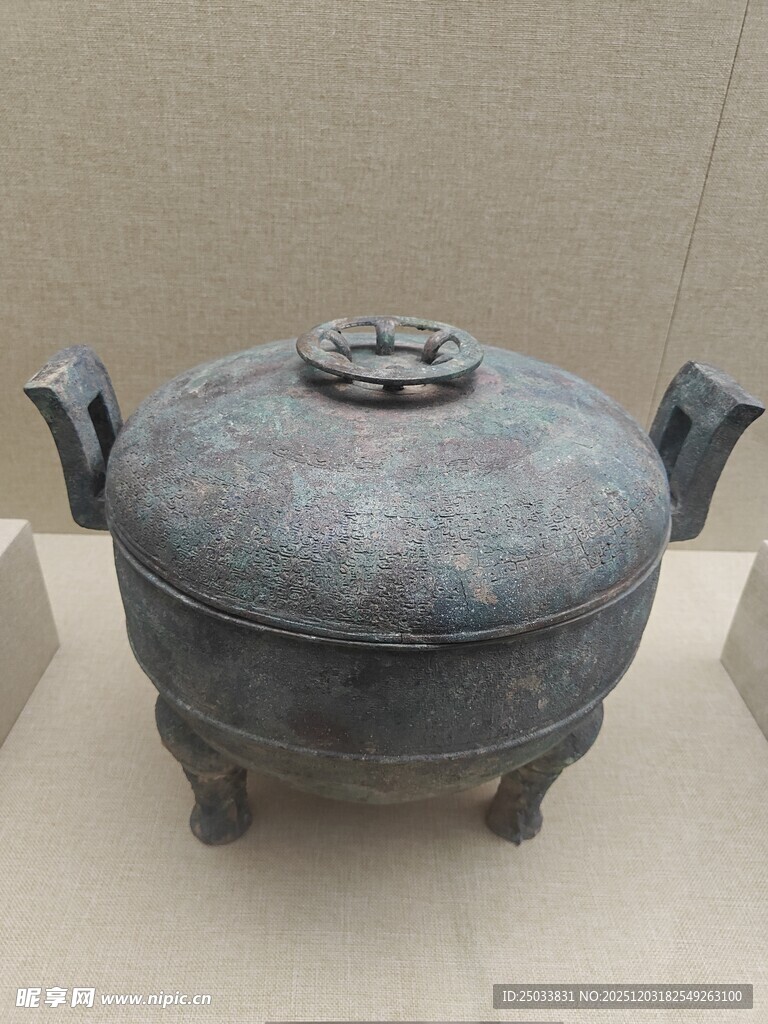 青铜三足带盖鼎