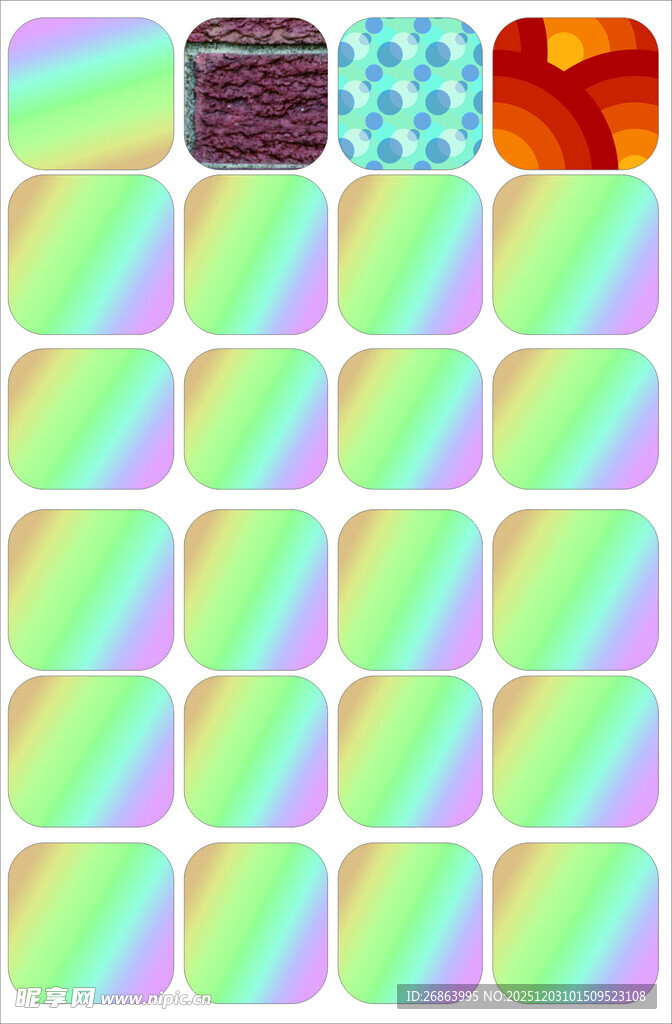 多彩渐变图案素材集合