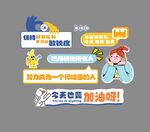 职场人加油插画 办公室文化墙