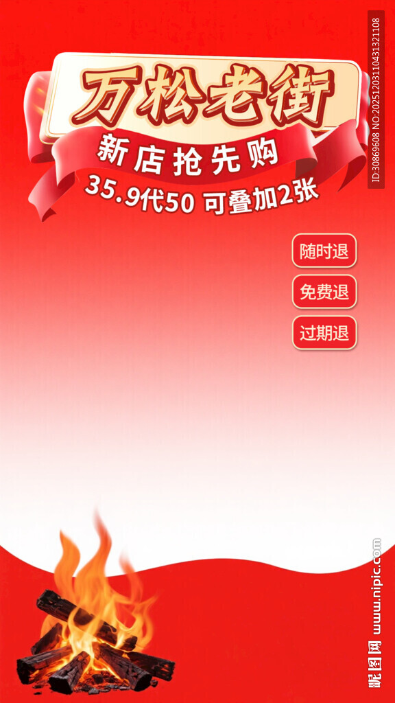 直播背景设计